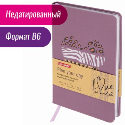 Ежедневник недатированный B6 (127х186 мм), BRAUBERG VISTA, под кожу, твердый, срез фольга, 136 л., "For you", 112118