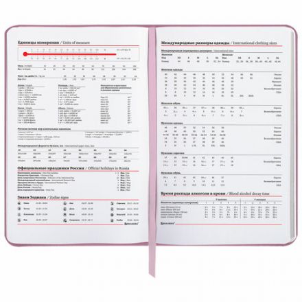 Ежедневник недатированный B6 (127х186 мм), BRAUBERG VISTA, под кожу, твердый, срез фольга, 136 л., "For you", 112118