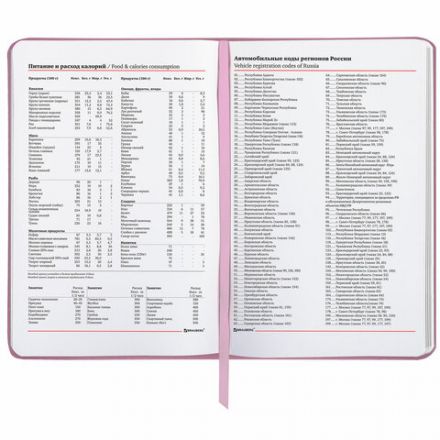 Ежедневник недатированный B6 (127х186 мм), BRAUBERG VISTA, под кожу, твердый, срез фольга, 136 л., "For you", 112118