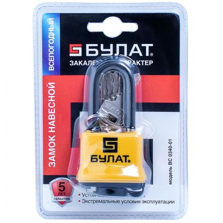 Замок навесной всепогод_УЗК Булат ВС 0340-01 (51xd=8) сталь желтый (5кл)