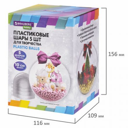 Пластиковые шары для поделок, 10 см, 5 шт., BRAUBERG HOBBY, 665394 Пластиковые шары для поделок, 10 см, 5 шт., BRAUBERG HOBBY, 665394