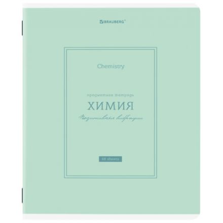 Тетрадь предметная CLASSIC 48 л., рельефный картон, матовая ламинация, ХИМИЯ, клетка, подсказ, BRAUBERG, 405146