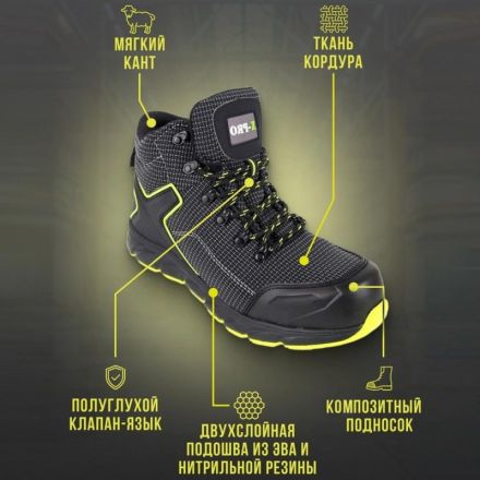 Ботинки X-PRO ЭВА/НР с КП и КС р.44 (БХ)