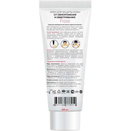 Крем защитный М SOLO Frost от низких температур 100 мл