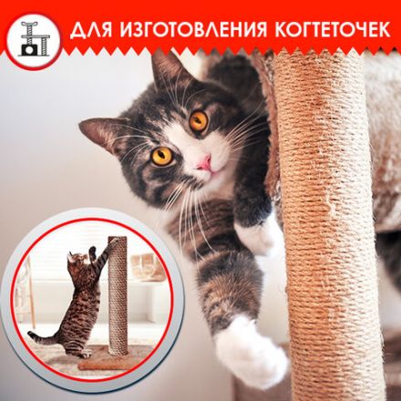 Веревка (канат) джутовая для рукоделия, декоративная, длина 24 м, d=6 мм, ОСТРОВ СОКРОВИЩ, 607948 Веревка (канат) джутовая для рукоделия, декоративная, длина 24 м, d=6 мм, ОСТРОВ СОКРОВИЩ, 607948