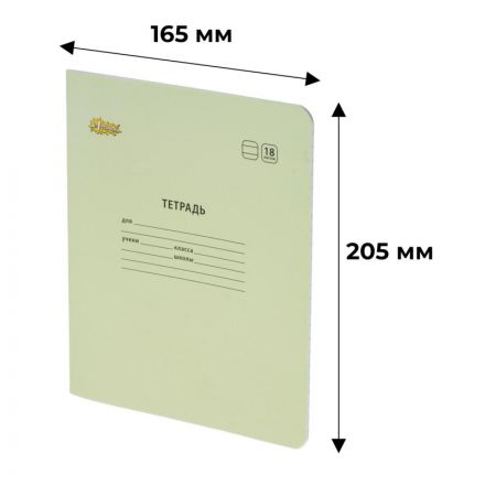 Тетрадь школьная А5,18л,линия, №1 School Отличник Желтый 10шт/уп 82166