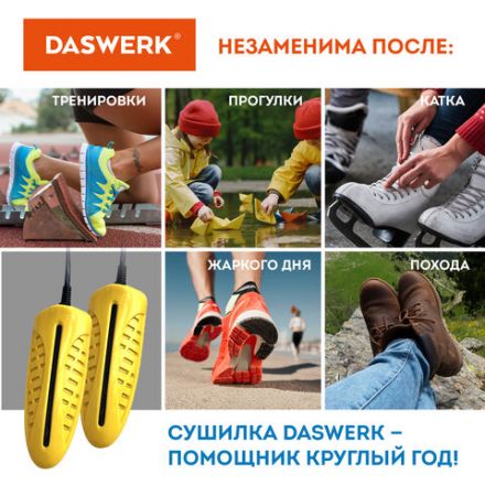 Сушилка для обуви электрическая с подсветкой, сушка для обуви, 10 Вт, DASWERK (ДАСВЕРК), SD3, 456196 Сушилка для обуви электрическая с подсветкой, сушка для обуви, 10 Вт, DASWERK (ДАСВЕРК), SD3, 456196
