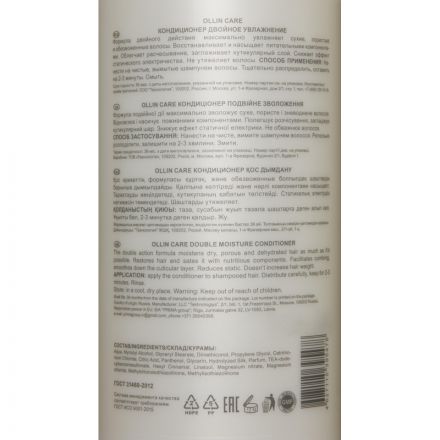 Кондиционер двойное увлажнение OLLIN CARE  1000мл