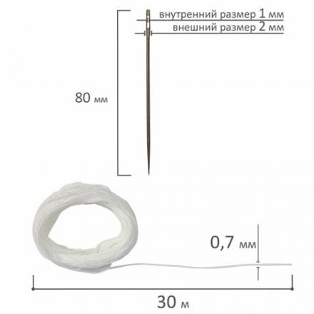 Набор для прошивки документов (игла 80 мм, нить 30 м), в блистере, STAFF, 604772 Набор для прошивки документов (игла 80 мм, нить 30 м), в блистере, STAFF, 604772