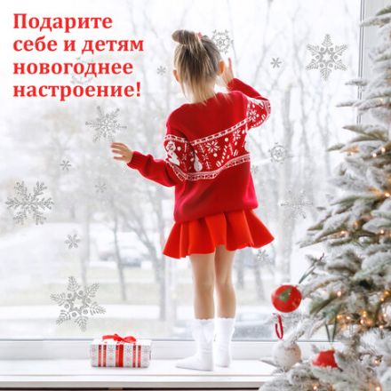 Наклейка для окон двусторонняя МНОГОРАЗОВАЯ 30х38 см "Снежинки", глиттер, серебро, ЗОЛОТАЯ СКАЗКА, 591191