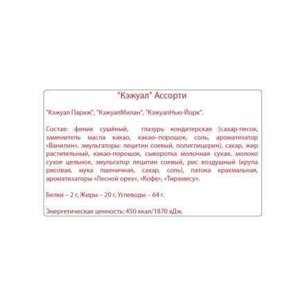 Конфеты шоколадные Кремлина Ассорти Кэжуал,1кг Конфеты шоколадные Кремлина Ассорти Кэжуал,1кг