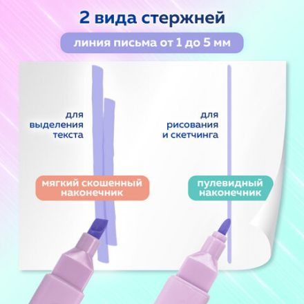 Набор текстовыделителей двусторонних 6 ПАСТЕЛЬНЫХ ЦВЕТОВ, BRAUBERG "Macaroon", линия 1-5 мм, 152513