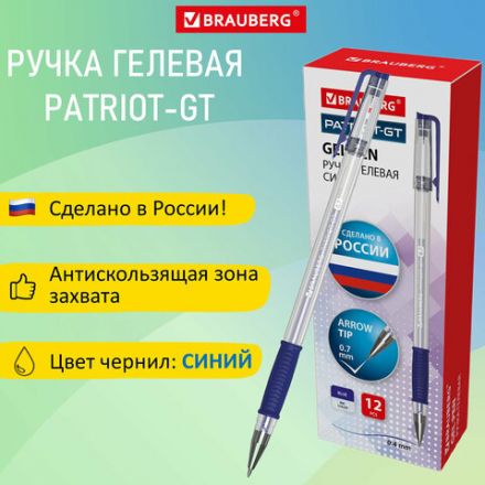 Ручка гелевая РОССИЯ "PATRIOT-GT", СИНЯЯ, корпус прозрачный, узел 0,7 мм, линия письма 0,4 мм, BRAUBERG, 143959 Ручка гелевая РОССИЯ "PATRIOT-GT", СИНЯЯ, корпус прозрачный, узел 0,7 мм, линия письма 0,4 мм, BRAUBERG, 143959
