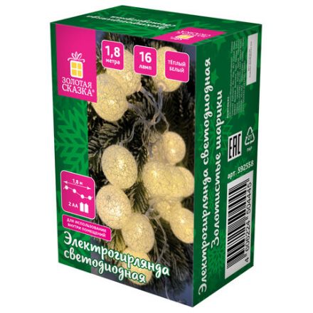 Электрогирлянда-нить комнатная "Шарики" 1,8 м, 16 LED, бронза, тёплый белый, батарейки, ЗОЛОТАЯ СКАЗКА, 592558