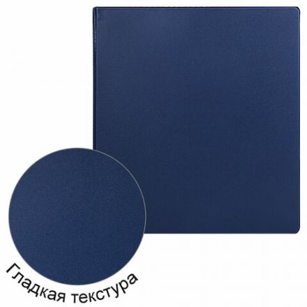 Папка на 4 кольцах, ПРОЧНАЯ, картон/ПВХ, BRAUBERG "Office", СИНЯЯ, 40 мм, до 250 листов, 271848