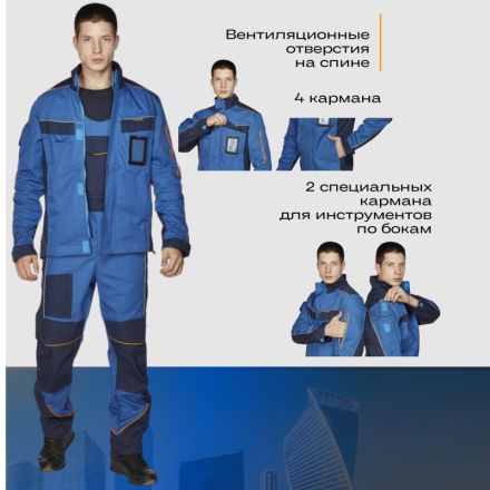 Куртка рабочая летняя Nайтстар 'Алькор' синий  (44-46) 182-188