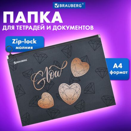 Папка для тетрадей BRAUBERG А4, 1 отделение, пластик, на zip-lock-молнии, "Diamonds", 272104 Папка для тетрадей BRAUBERG А4, 1 отделение, пластик, на zip-lock-молнии, "Diamonds", 272104
