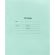 Тетрадь в зеленом офсете  24л, линия  уп. по 20 шт./запайка, 100% белизна