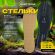 Стельки для обуви ВЛАГОВПИТЫВАЮЩИЕ, УНИВЕРСАЛЬНЫЙ размер RU 34-45 / EU 35-46, с линиями выреза, SHEGRA (ШЕГРА), 700735