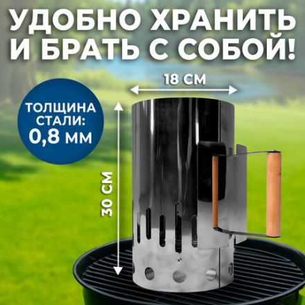 Стартер для розжига "ПечУрок" нержавеющая сталь, размер 190х190х300 мм, 701738