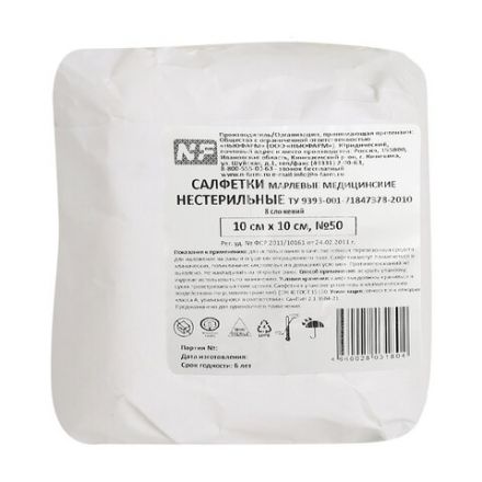 Салфетки марлевые нестерильные 10х10 см, 8 сложений, 50 шт., бумажный пакет, 32(±2) г/м2, NF