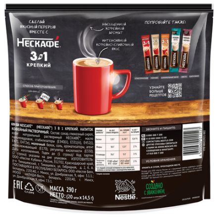 Кофе растворимый порционный NESCAFE "3 в 1 Крепкий", КОМПЛЕКТ 20 пакетиков по 14,5 г, 12460873 Кофе растворимый порционный NESCAFE "3 в 1 Крепкий", КОМПЛЕКТ 20 пакетиков по 14,5 г, 12460873