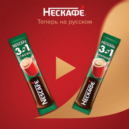 Кофе растворимый порционный NESCAFE "3 в 1 Крепкий", КОМПЛЕКТ 20 пакетиков по 14,5 г, 12460873 Кофе растворимый порционный NESCAFE "3 в 1 Крепкий", КОМПЛЕКТ 20 пакетиков по 14,5 г, 12460873