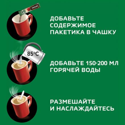 Кофе растворимый порционный NESCAFE "3 в 1 Крепкий", КОМПЛЕКТ 20 пакетиков по 14,5 г, 12460873 Кофе растворимый порционный NESCAFE "3 в 1 Крепкий", КОМПЛЕКТ 20 пакетиков по 14,5 г, 12460873