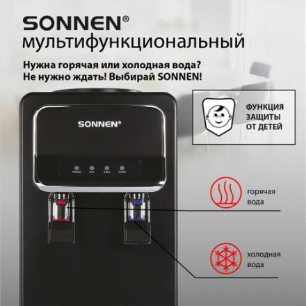 Кулер для воды SONNEN FSE-02WBc, напольный, НАГРЕВ/ОХЛАЖДЕНИЕ ЭЛЕКТРОННОЕ, шкаф, 2 крана, черный, 456168