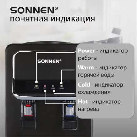 Кулер для воды SONNEN FSE-02WBc, напольный, НАГРЕВ/ОХЛАЖДЕНИЕ ЭЛЕКТРОННОЕ, шкаф, 2 крана, черный, 456168