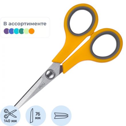 Ножницы Deli E6005 Soft-touch офисные 140мм сталь ассорти блистер
