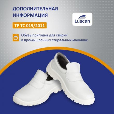 Полуботинки  Luscan ПУ, МП  белые (р.40)