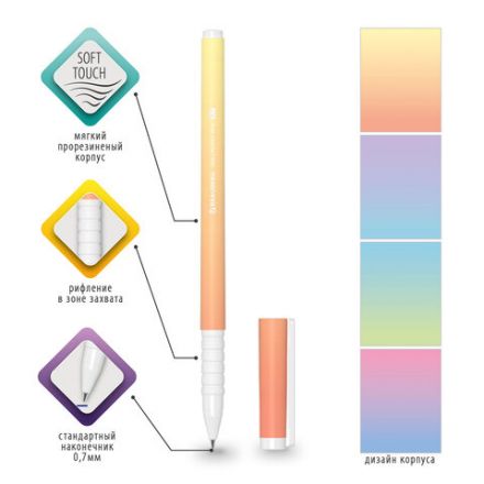 Ручка шариковая BRAUBERG SOFT TOUCH GRIP "GRADE PASTEL", СИНЯЯ, мягкое покрытие, ассорти, узел 0,7 мм, 143711