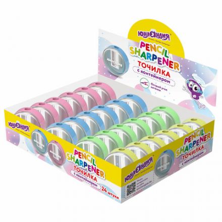 Точилка с контейнером ЮНЛАНДИЯ "ШАРИК ПАСТЕЛЬ", пастельные цвета ассорти, 272509