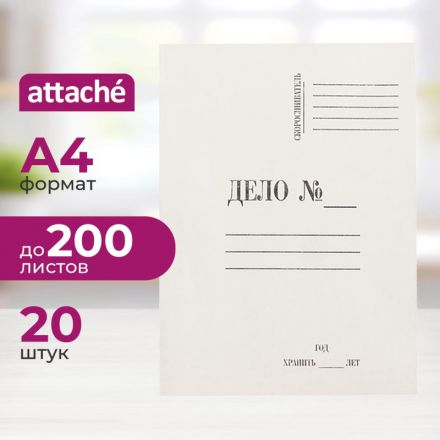 Скоросшиватель картонный ДЕЛО 440г/м2 мелованная 20шт/уп 1496206, 1496176