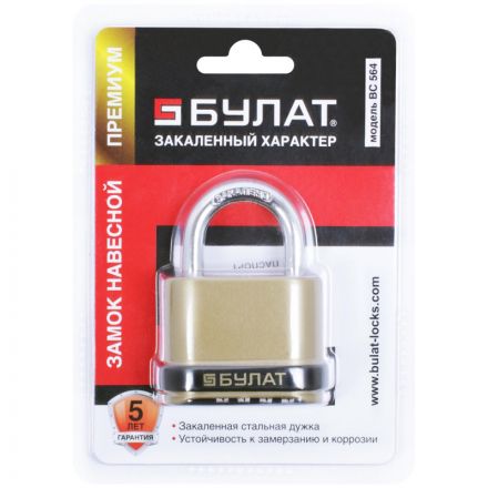 Замок навесной кодовый_УЗК Булат ВС 564 (56xd=7) ЦАМ золото Замок навесной кодовый_УЗК Булат ВС 564 (56xd=7) ЦАМ золото
