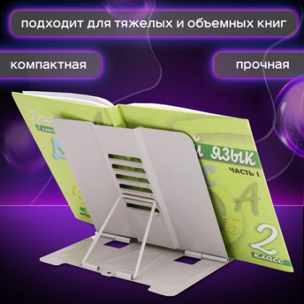 Подставка для книг и учебников ЮНЛАНДИЯ "Flower girl", регулируемый наклон, металлическая, 237578 Подставка для книг и учебников ЮНЛАНДИЯ "Flower girl", регулируемый наклон, металлическая, 237578