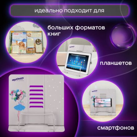 Подставка для книг и учебников ЮНЛАНДИЯ "Flower girl", регулируемый наклон, металлическая, 237578 Подставка для книг и учебников ЮНЛАНДИЯ "Flower girl", регулируемый наклон, металлическая, 237578