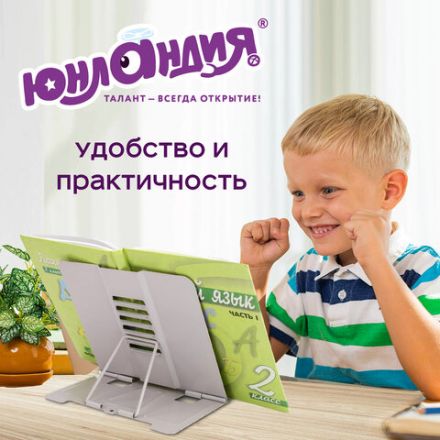 Подставка для книг и учебников ЮНЛАНДИЯ "Flower girl", регулируемый наклон, металлическая, 237578 Подставка для книг и учебников ЮНЛАНДИЯ "Flower girl", регулируемый наклон, металлическая, 237578