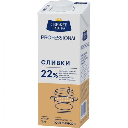 Сливки Свежее Завтра 22%, 1л