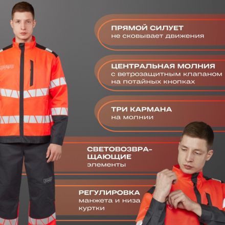 Куртка летняя мужская Равелин красн./графит (р.64-66) 182-188