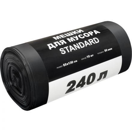Мешки для мусора ПВД STANDARD 240л 80мкм 10 шт/рул черные 85х130см