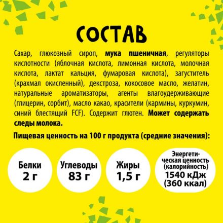 Мармелад Chupa Chups Роллсы, 150гx3шт/уп