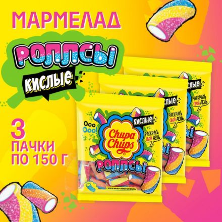 Мармелад Chupa Chups Роллсы, 150гx3шт/уп