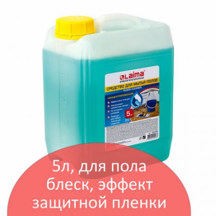Средство для мытья пола 5 кг, LAIMA PROFESSIONAL концентрат, "Морской бриз", 602296