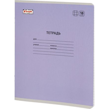Тетрадь школьная А5,18л,клетка,скреп. №1 School Отличник Сиреневый