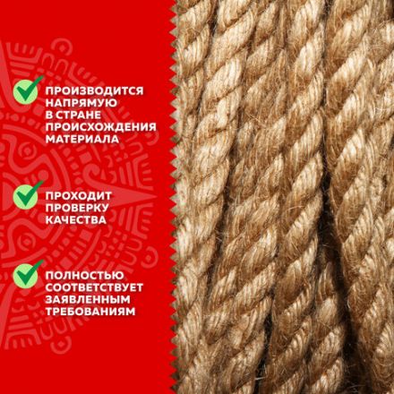 Веревка (канат) джутовая для рукоделия, декоративная, длина 24 м, d=8 мм, ОСТРОВ СОКРОВИЩ, 607949 Веревка (канат) джутовая для рукоделия, декоративная, длина 24 м, d=8 мм, ОСТРОВ СОКРОВИЩ, 607949