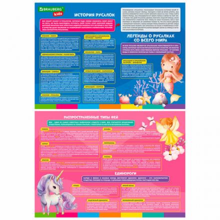 Набор для раскопок "Русалки, феи, единороги", 12 видов, карточки, инструменты, BRAUBERG KIDS, 665130