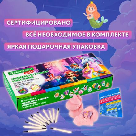Набор для раскопок "Русалки, феи, единороги", 12 видов, карточки, инструменты, BRAUBERG KIDS, 665130