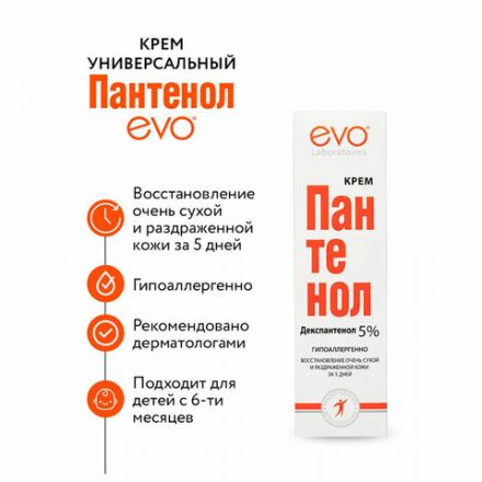 Крем универсальный восстанавливающий гипоаллергенный 46 мл, ПАНТЕНОЛ EVO, 1689